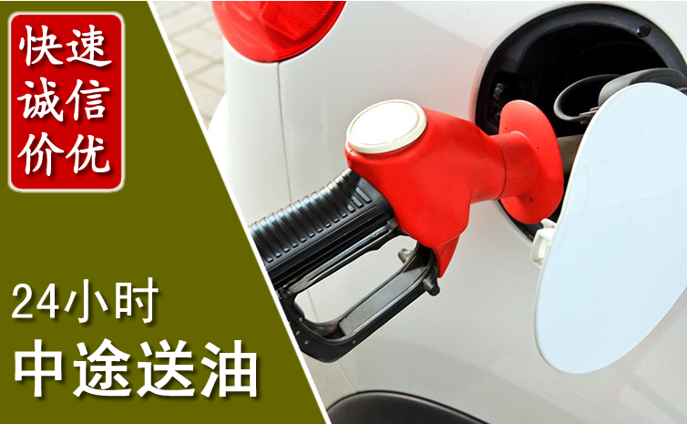 绥德中途汽车送防冻液