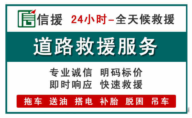 绥德汽车送油救援 (1).jpg 绥德汽车送油救援 (1).jpg