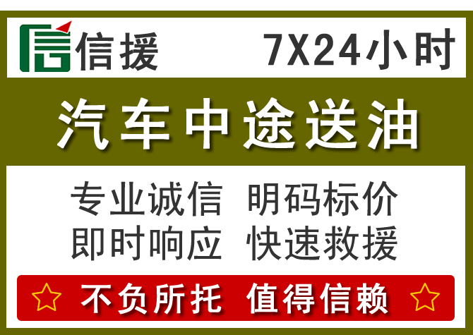 绥德送油.png 绥德送油.png