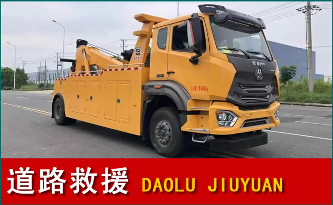 绥德道路救援汽车送水
