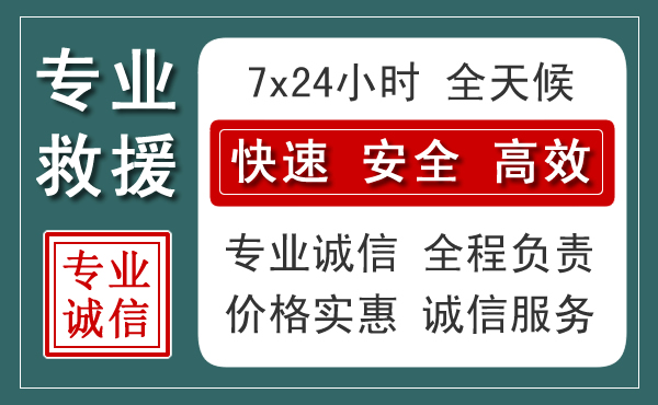 绥德汽车救援送柴油