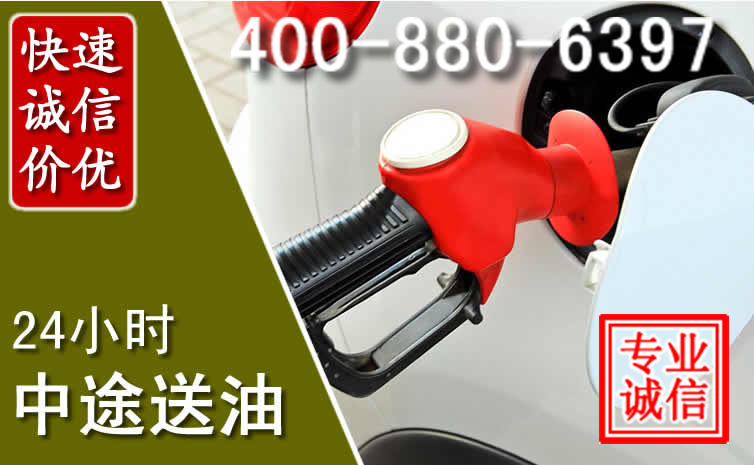 绥德汽车送油救援电话